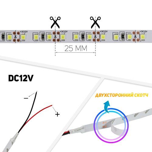 Светодиодная лента OEM ST-12-2835-120-NW-20-V3  нейтрально  белый BIOM