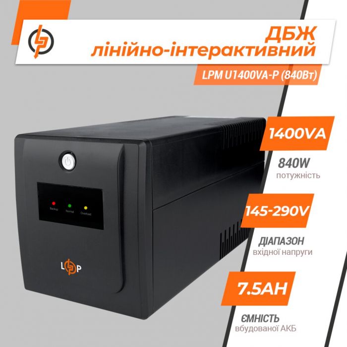 Безперебійник LPM-U1400VA-P (840Вт) LOGIC&POWER