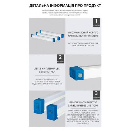 Світлодіодний світильник 32см USB з аккум. СД-технологии