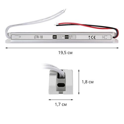 Блок живлення LTR-18  DC12 18W 1.5A stick Биом