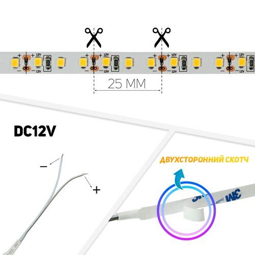 LED стрічка HL 2835-120LED-12V-3500K 1м BIOM